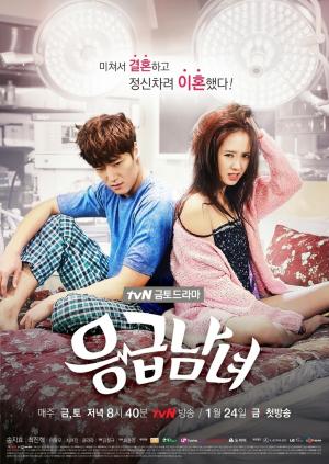 Emergency Couple