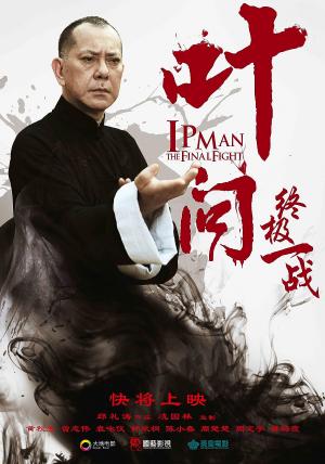 Ip Man: Poslední boj