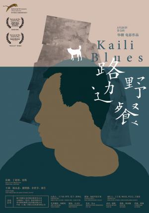 Kaili blues