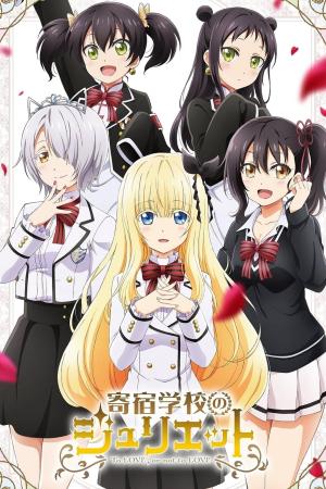 Kishuku gakkou no Juliet