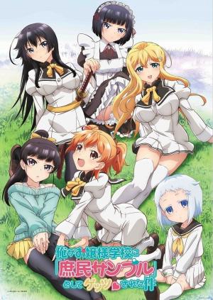 Shomin Sample