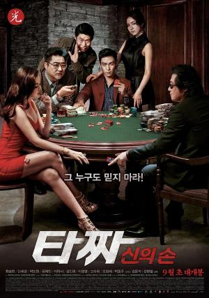 Tazza: The High Rollers 2