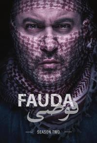 Série 2 seriálu Fauda