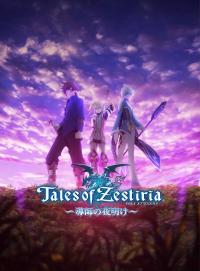 Speciální díly seriálu Tales of Zestiria the X