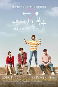 Série 1 seriálu Weightlifting Fairy Kim Bok Joo