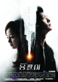 Série 1 seriálu Yong Pal